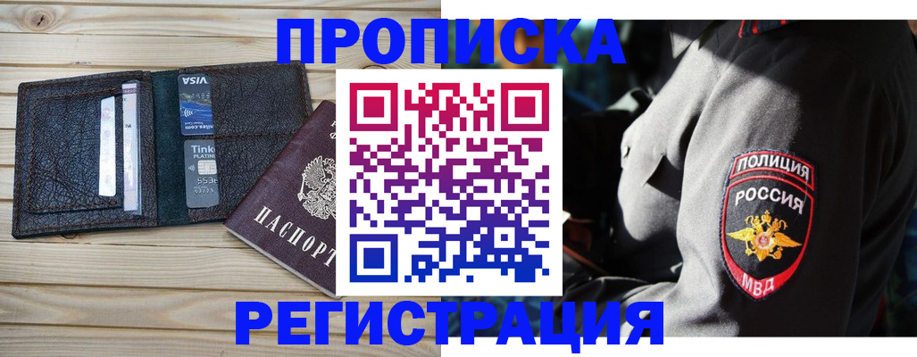 временная регистрация собственник в Новочебоксарске